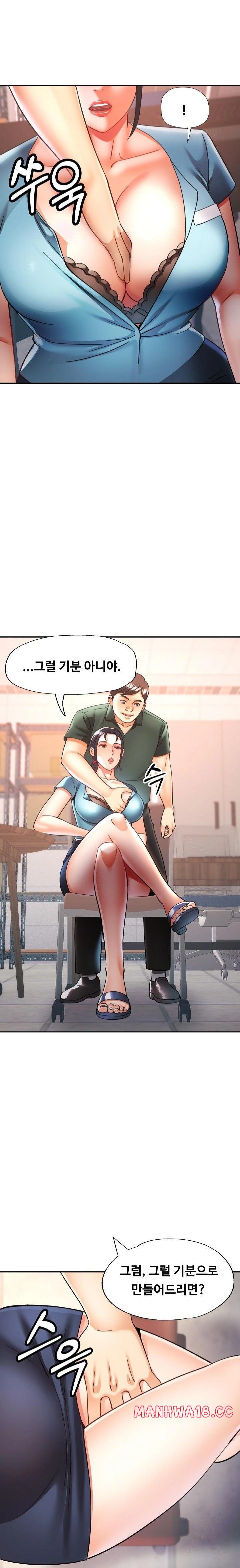 married-older-sister-raw-chap-25-13