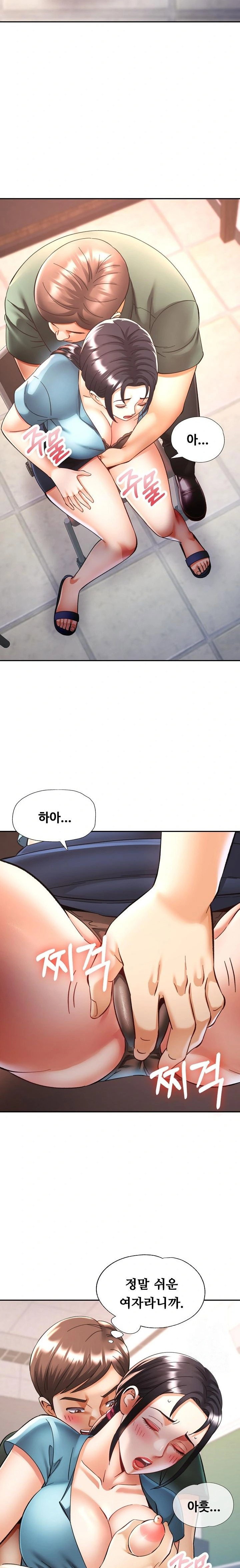 married-older-sister-raw-chap-25-14