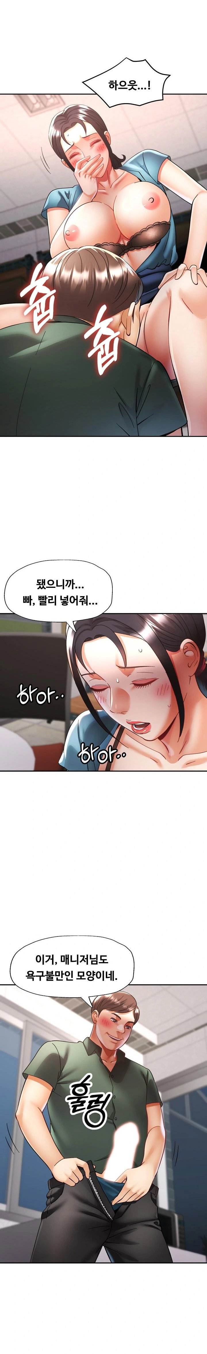 married-older-sister-raw-chap-25-17