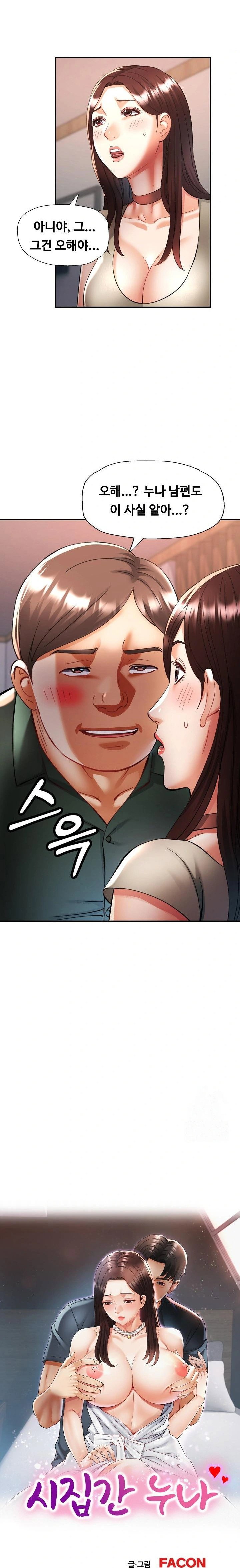 married-older-sister-raw-chap-25-1