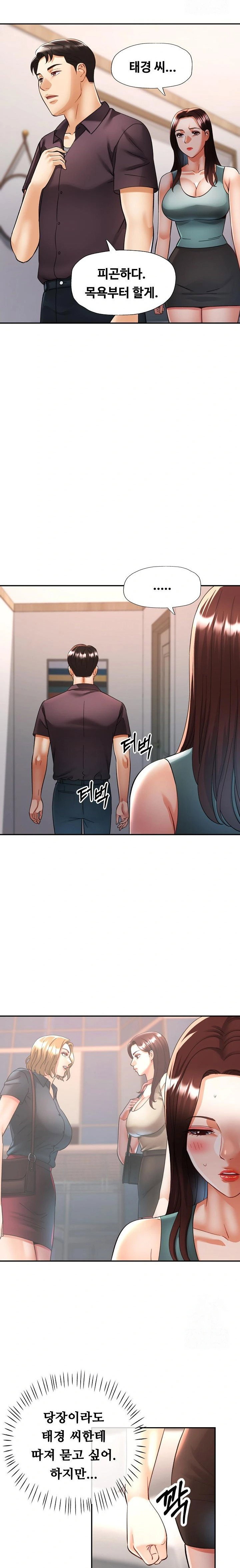 married-older-sister-raw-chap-25-21