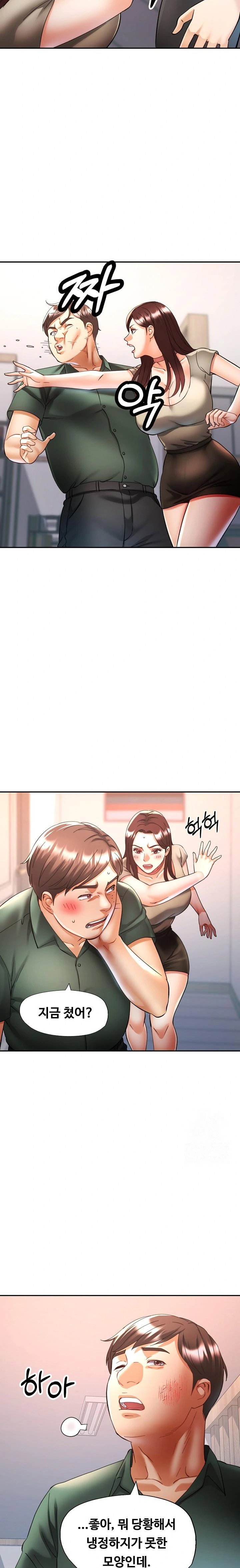 married-older-sister-raw-chap-25-8