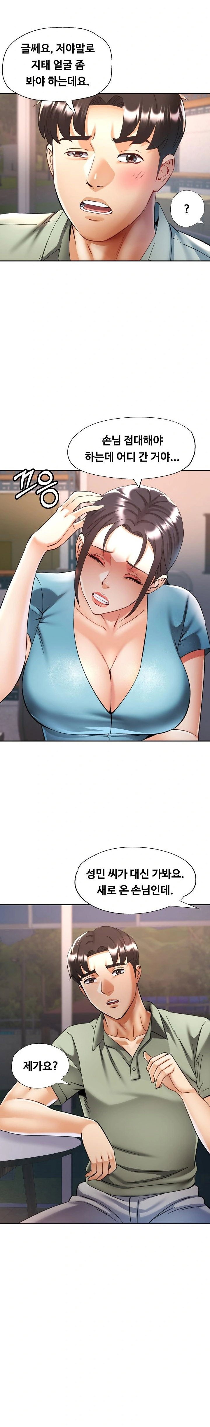 married-older-sister-raw-chap-34-13