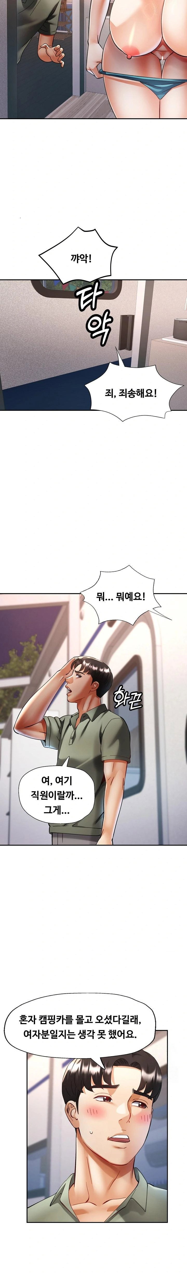 married-older-sister-raw-chap-34-16