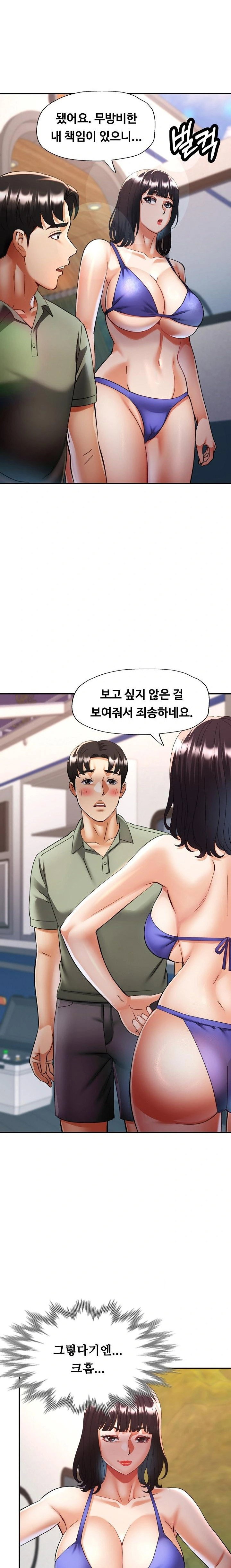 married-older-sister-raw-chap-34-17