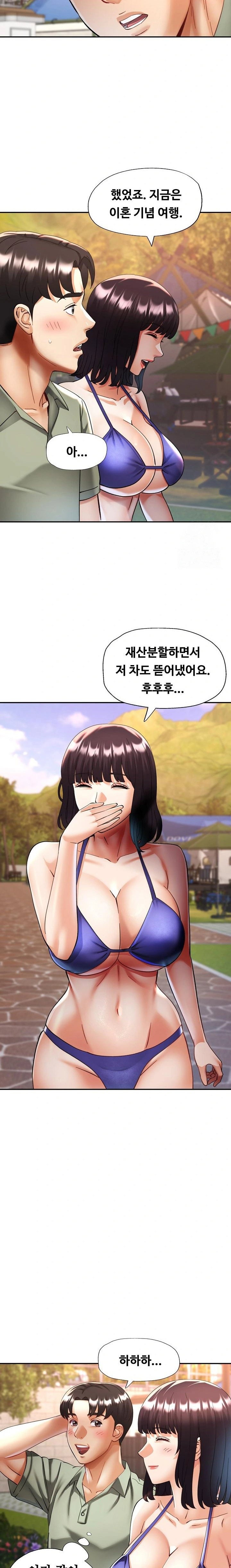 married-older-sister-raw-chap-34-19