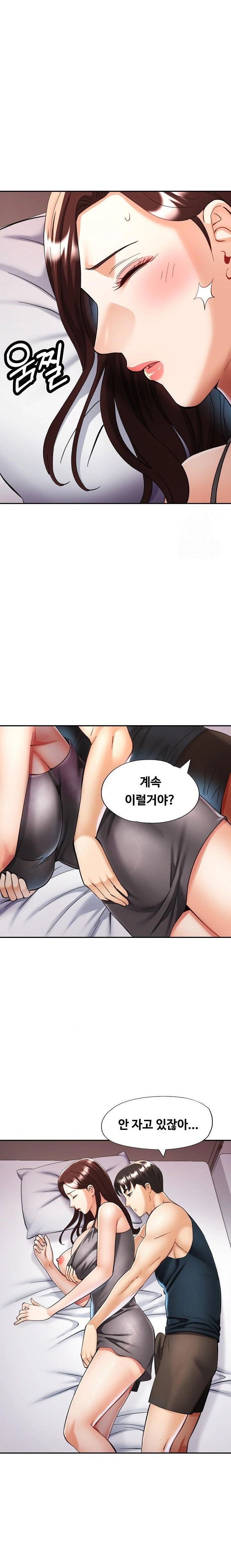 married-older-sister-raw-chap-34-3