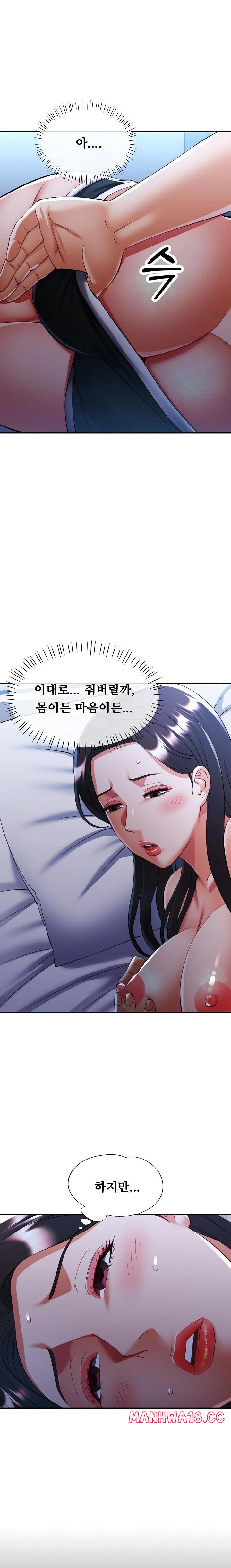 married-older-sister-raw-chap-37-12