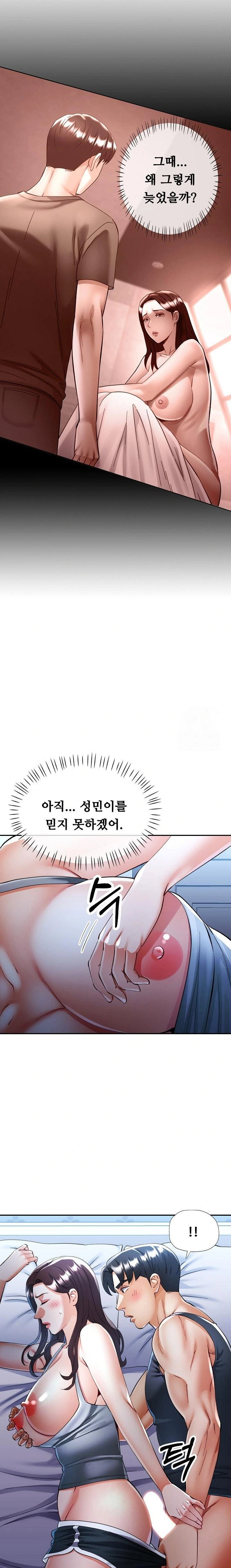 married-older-sister-raw-chap-37-13