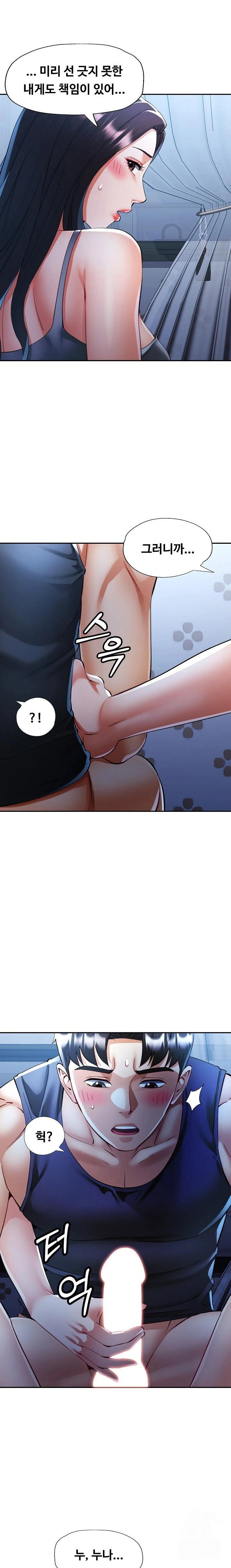married-older-sister-raw-chap-37-15
