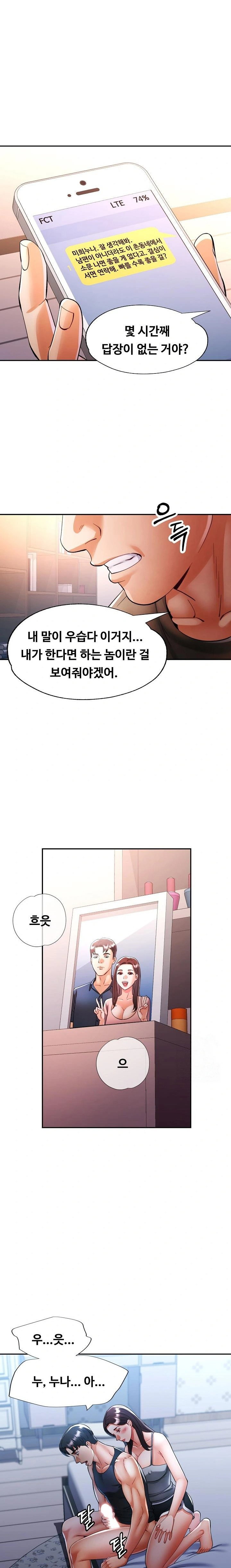 married-older-sister-raw-chap-37-17