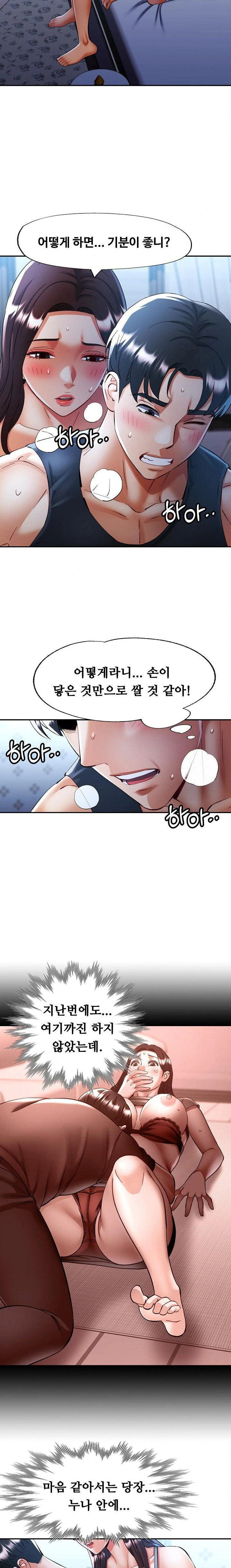 married-older-sister-raw-chap-37-18