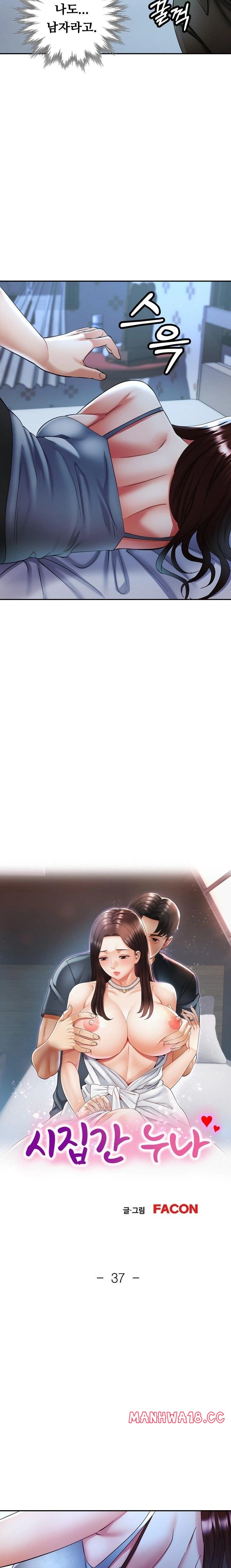 married-older-sister-raw-chap-37-1