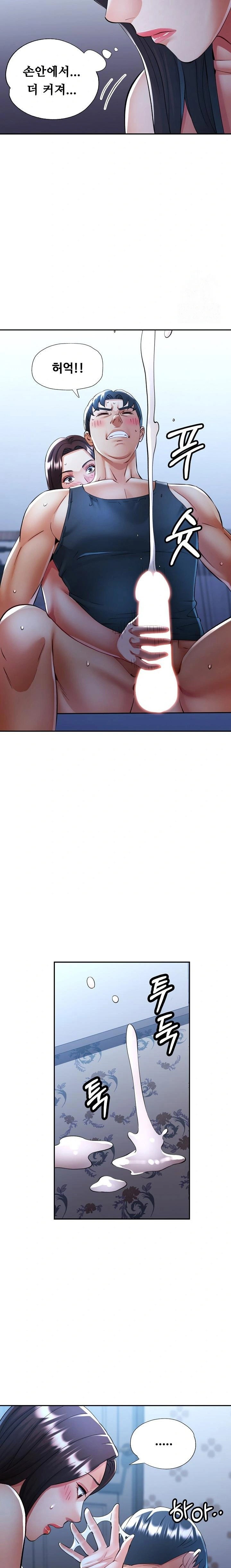 married-older-sister-raw-chap-37-20