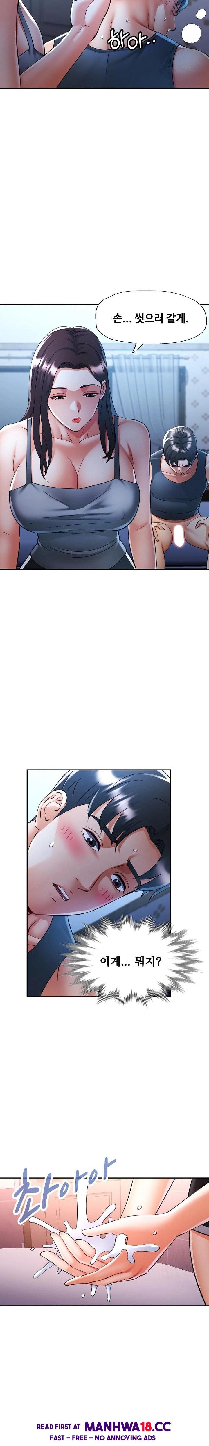 married-older-sister-raw-chap-37-21