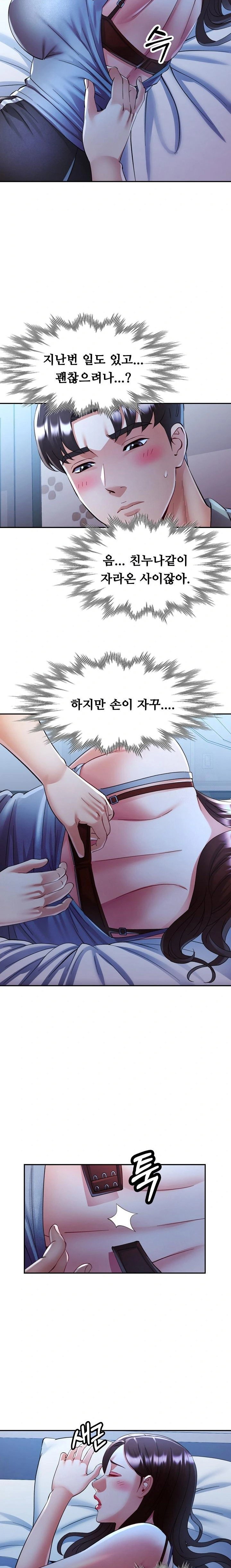 married-older-sister-raw-chap-37-2
