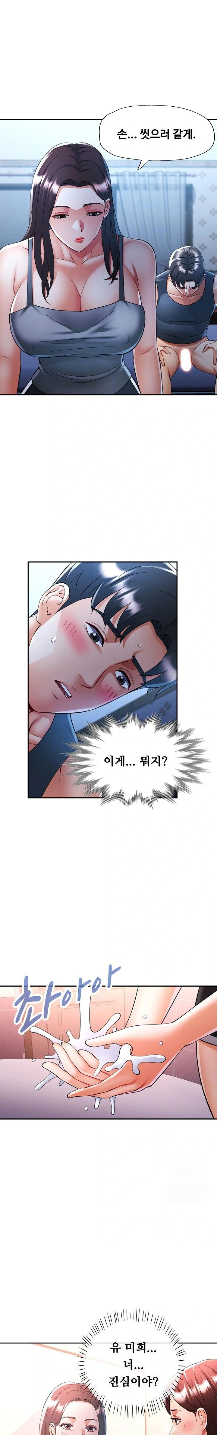 married-older-sister-raw-chap-38-0