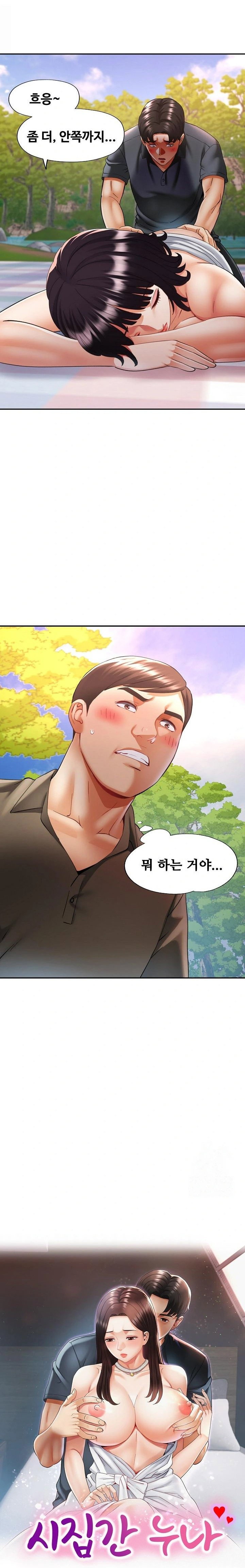 married-older-sister-raw-chap-39-1