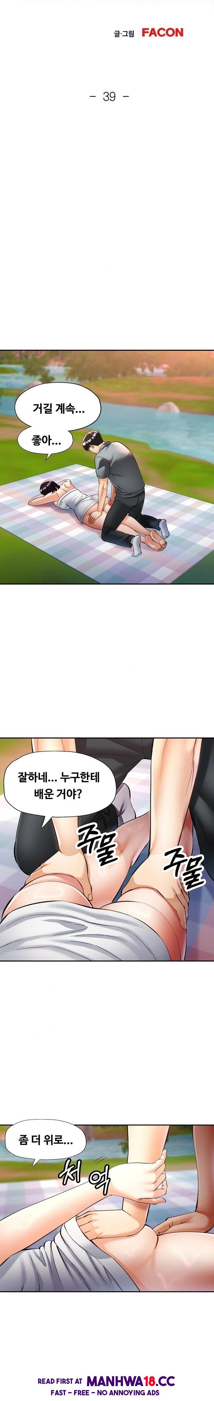 married-older-sister-raw-chap-39-2