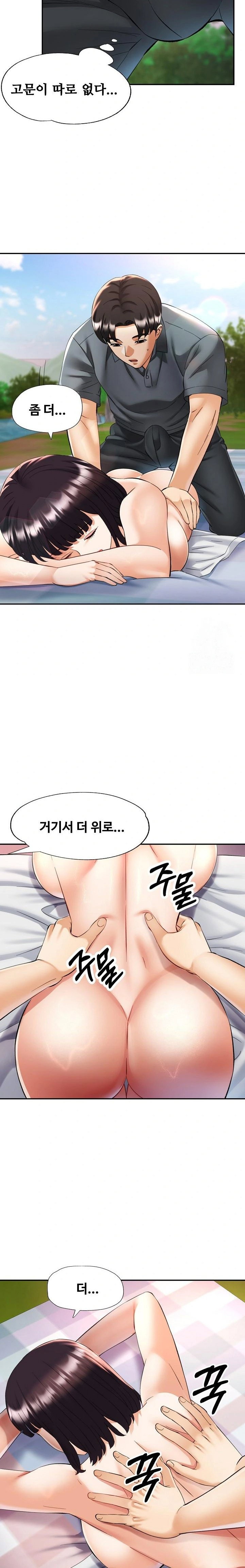 married-older-sister-raw-chap-39-4