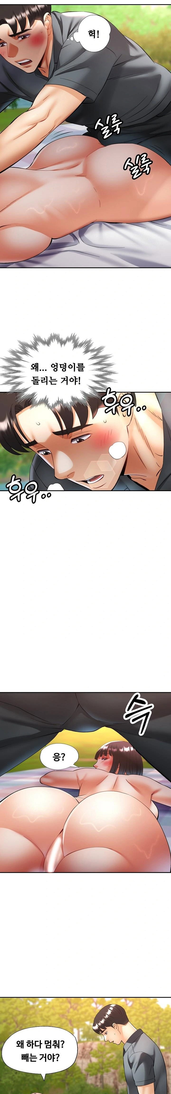 married-older-sister-raw-chap-39-6