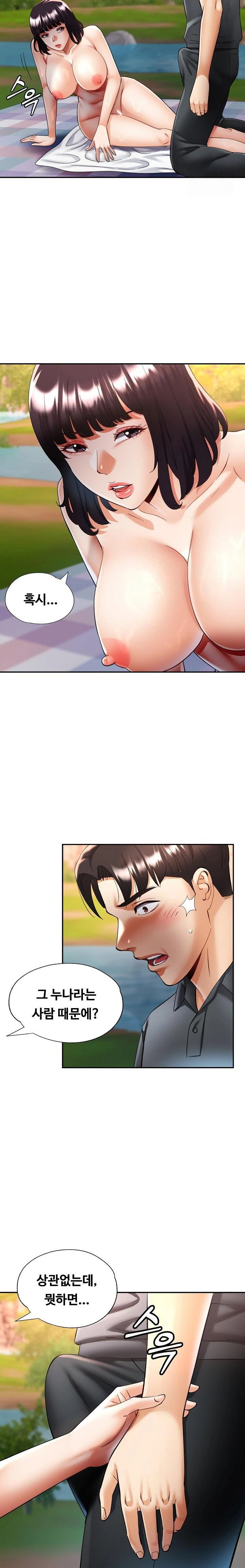married-older-sister-raw-chap-39-7