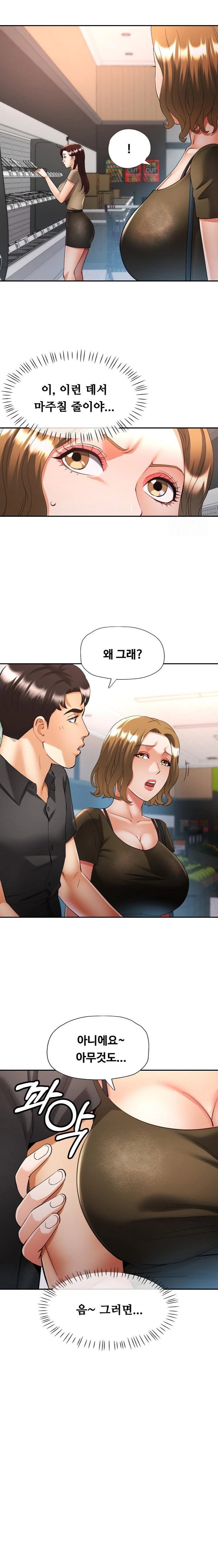 married-older-sister-raw-chap-40-11