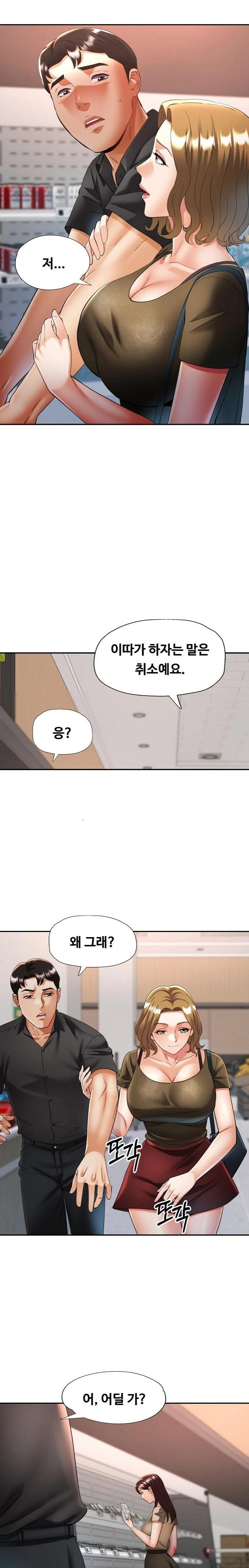 married-older-sister-raw-chap-40-12