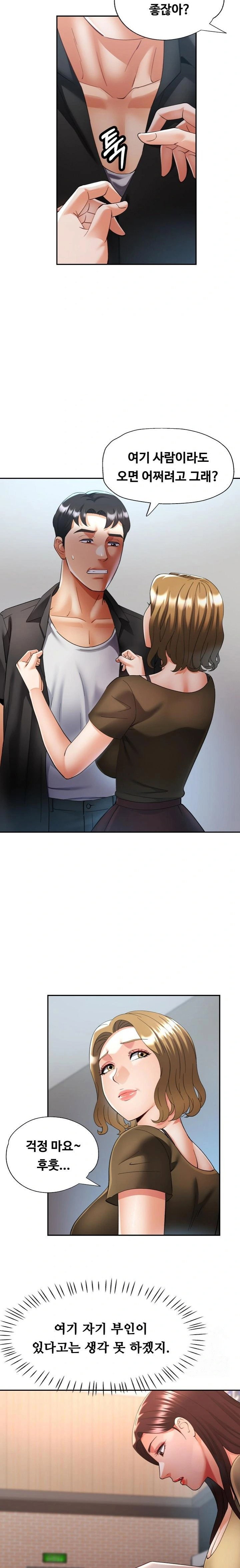 married-older-sister-raw-chap-40-14