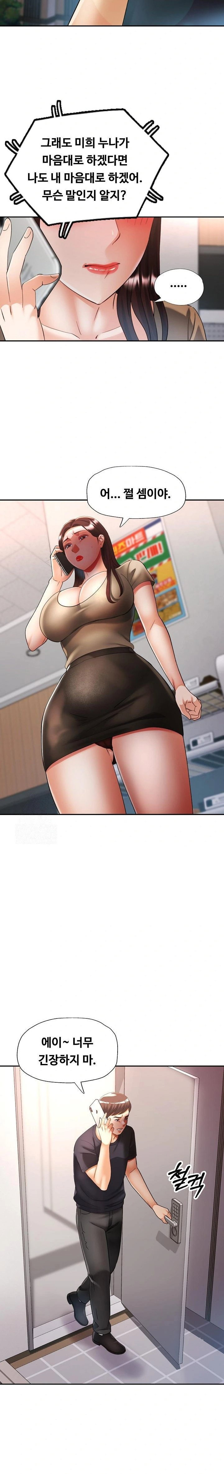 married-older-sister-raw-chap-41-9