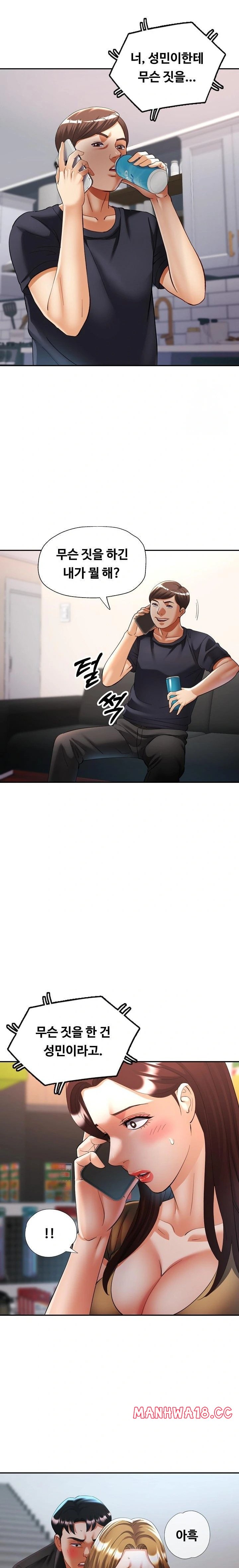 married-older-sister-raw-chap-41-11