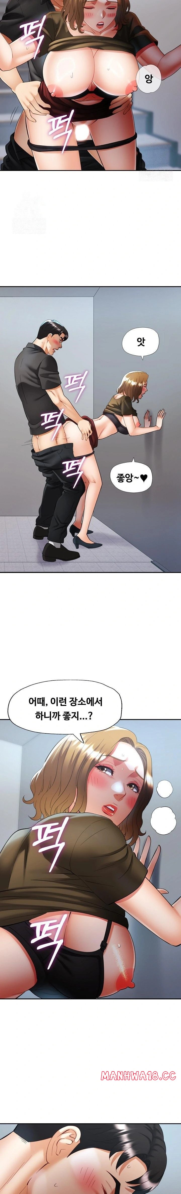 married-older-sister-raw-chap-41-12