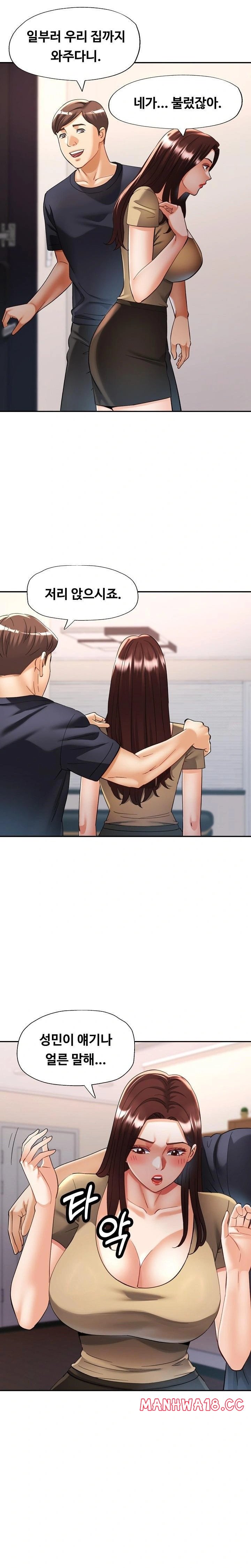 married-older-sister-raw-chap-41-16