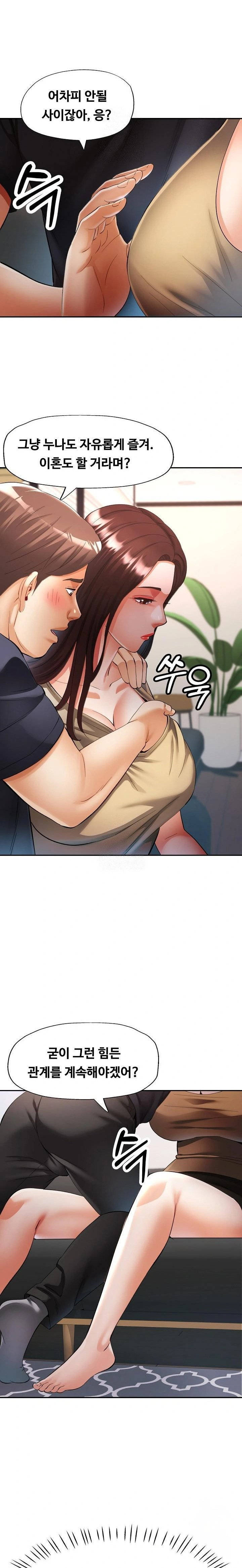 married-older-sister-raw-chap-41-19