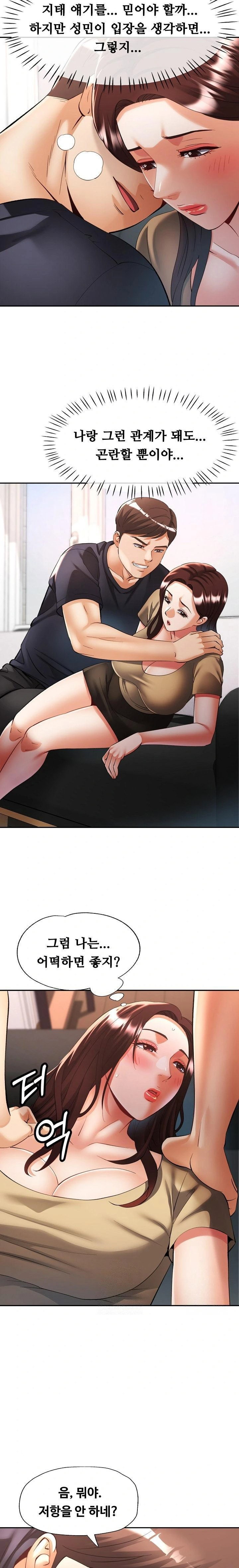 married-older-sister-raw-chap-41-20