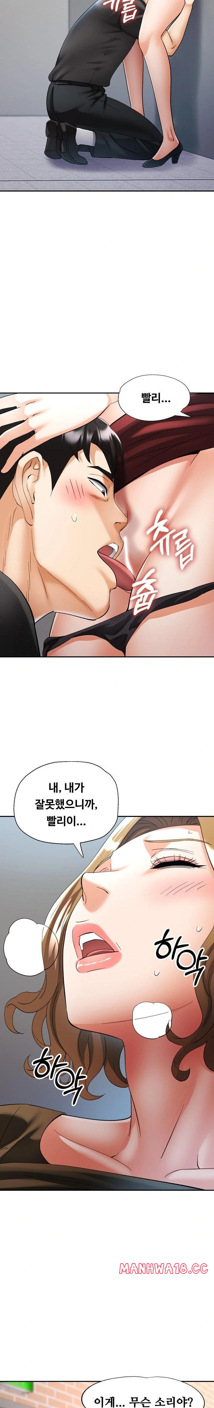 married-older-sister-raw-chap-41-3