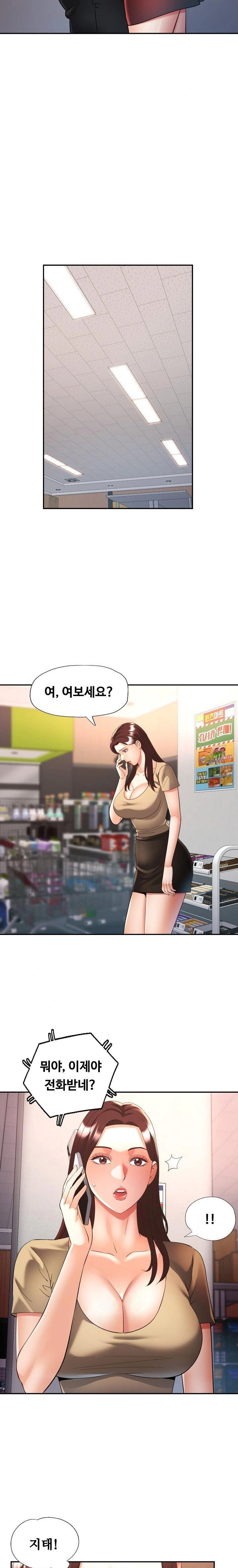 married-older-sister-raw-chap-41-7