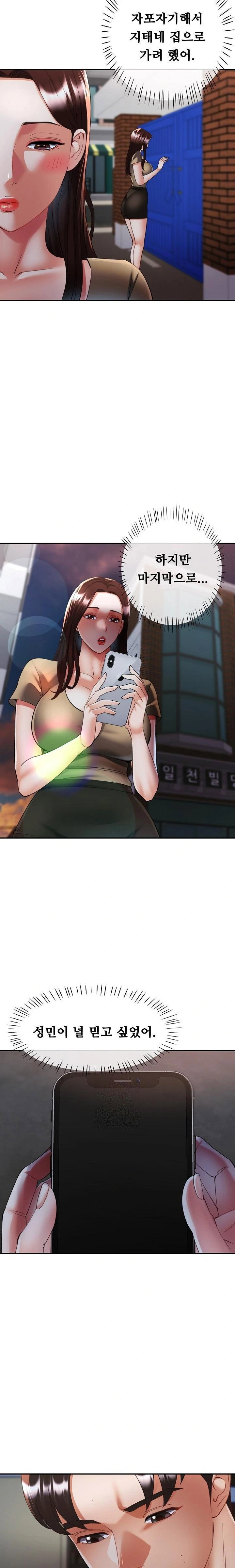 married-older-sister-raw-chap-42-10