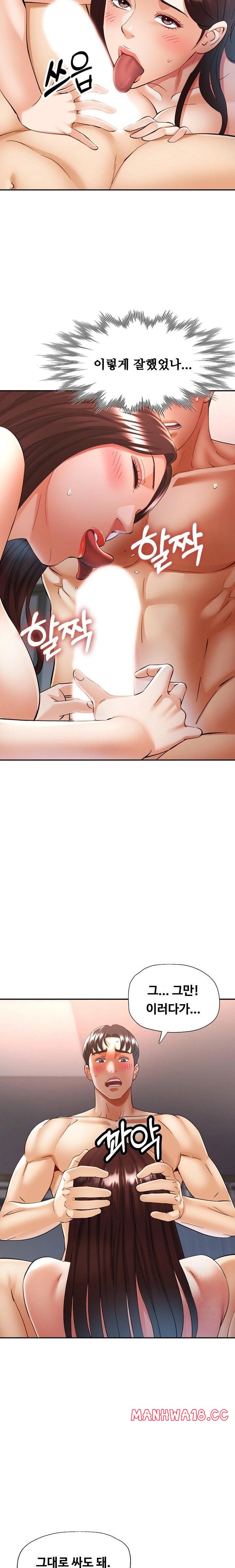 married-older-sister-raw-chap-42-18