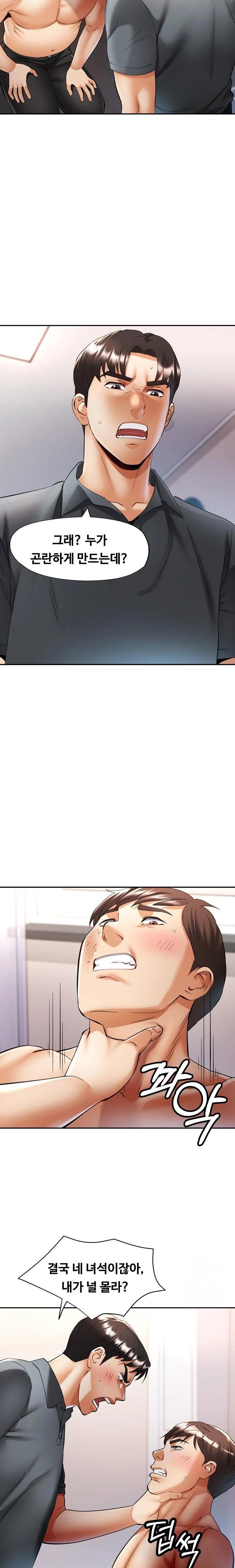 married-older-sister-raw-chap-42-6