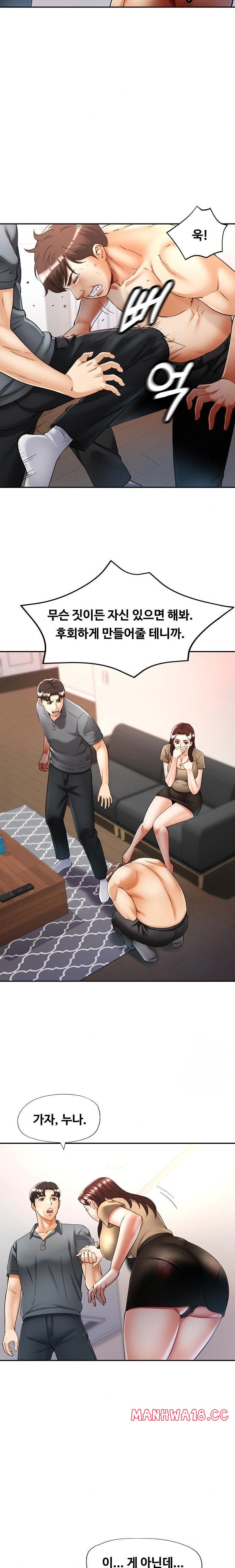 married-older-sister-raw-chap-42-7