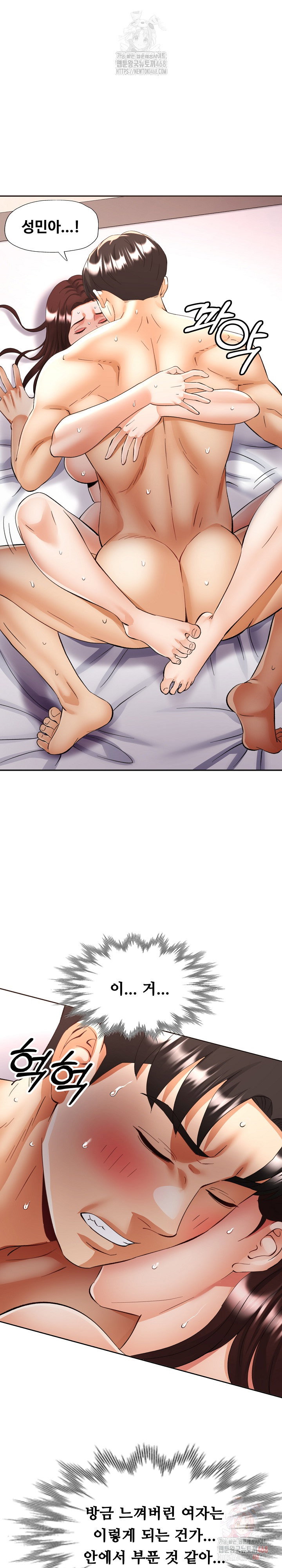 married-older-sister-raw-chap-43-17