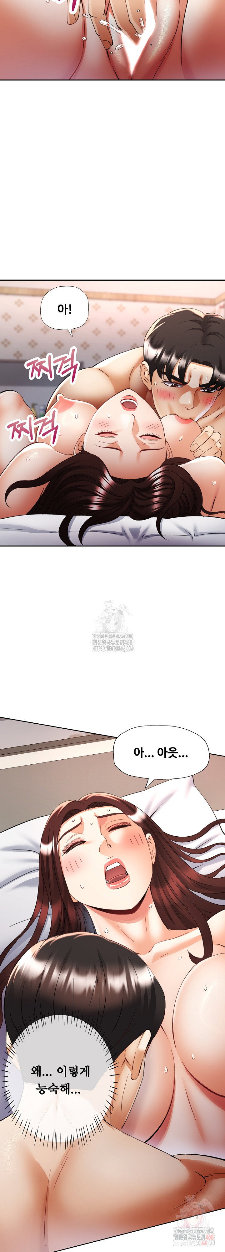 married-older-sister-raw-chap-43-2