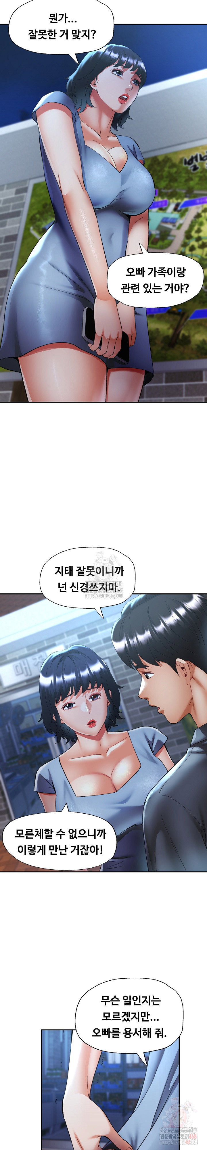 married-older-sister-raw-chap-44-15