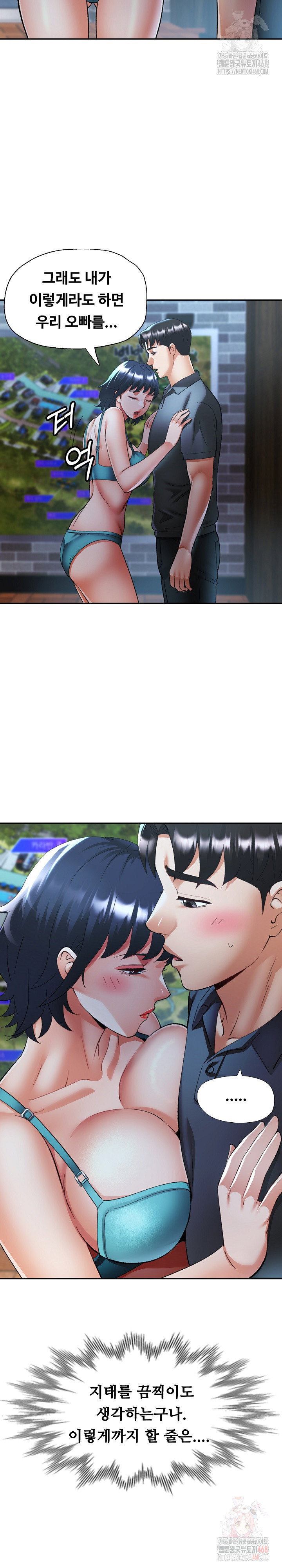 married-older-sister-raw-chap-44-19