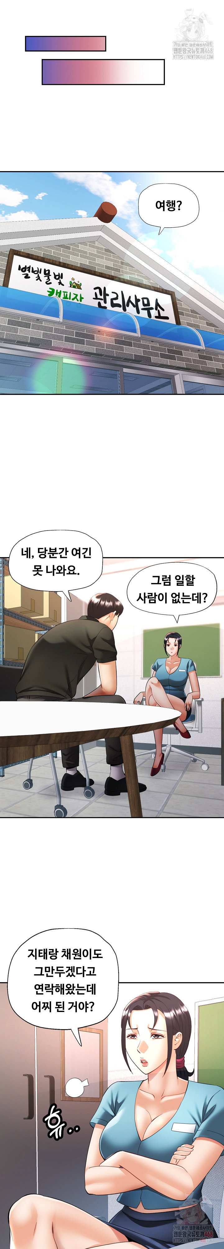 married-older-sister-raw-chap-44-24
