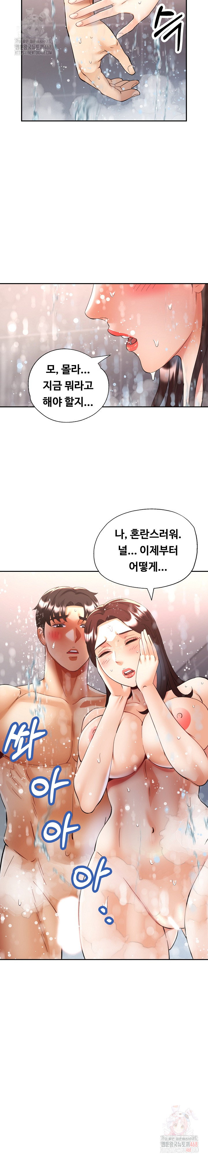 married-older-sister-raw-chap-44-2