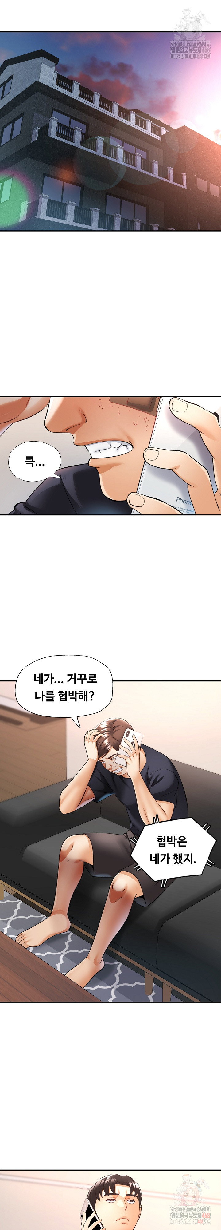 married-older-sister-raw-chap-44-8