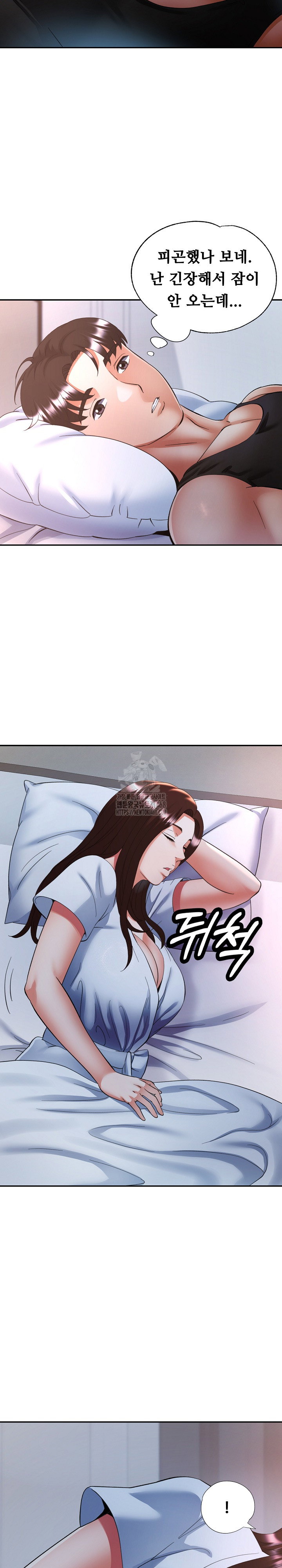 married-older-sister-raw-chap-45-24