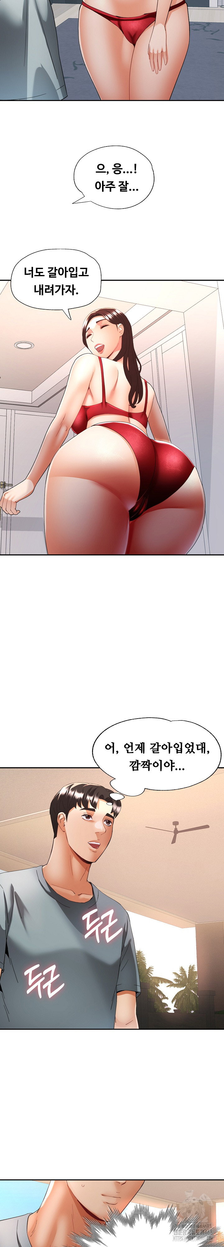 married-older-sister-raw-chap-45-5